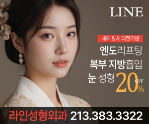 라인성형외과